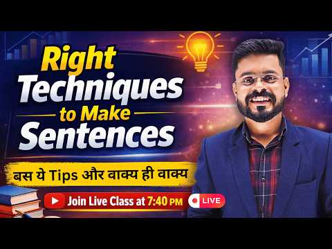 Day 14 | Right Techniques to Make Sentences - Advanced Sentences | English Speaking Practice