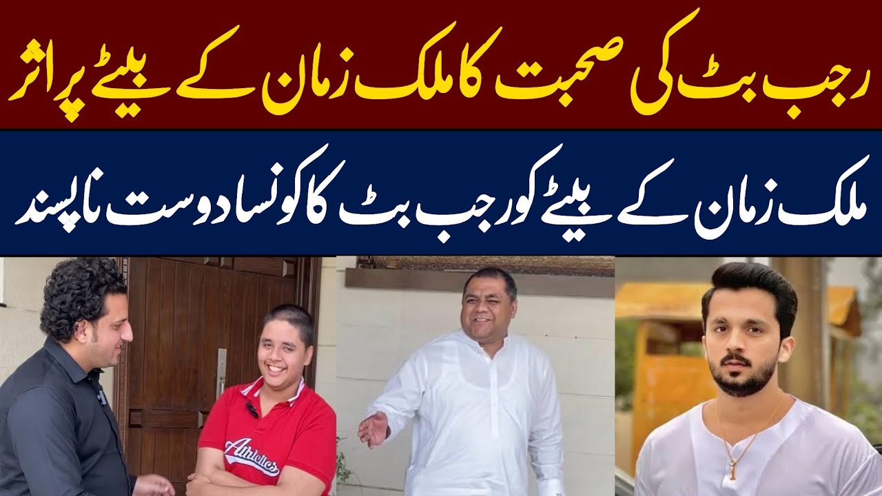 Subhan Rajab YouTuber Rajab Butt Impact On Malik Zaman Naseeb Son | Malik Subhan ...