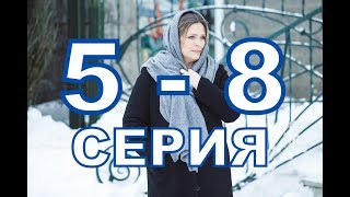 Сериал Акварели описание 5 - 8 Серии , Дата выхода, содержание фильма Сериал Акварели описание 5 - 8 Серии , Дата выхода, содержание фильма