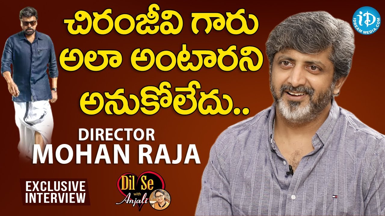 చిరంజీవి గారు అలా అంటారని అనుకోలేదు.. - Director Mohan Raja Exclusive ...
