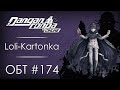 Danganronpa Online: ОБТ #174 [03.04.21]