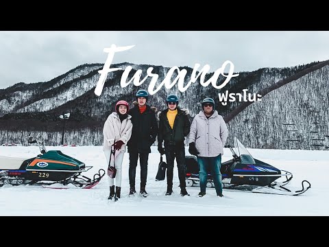 บันทึกกรรม EP 8 ไปเที่ยว Hokkaido Furano Niseko Shirahige Waterfall