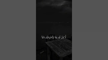 قران كريم بصوت القارئ اسلام صبحي🍃.                                             #اجر_لي_ولك #اكسبلور