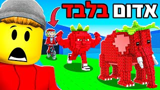 הגעתי מ0$ לטריליון עם בריינרוטים אדומים בלבד!