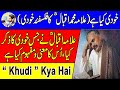 Khudi Kya Hai: The Concept of " khudi "  by Allama Mohammad Iqbal