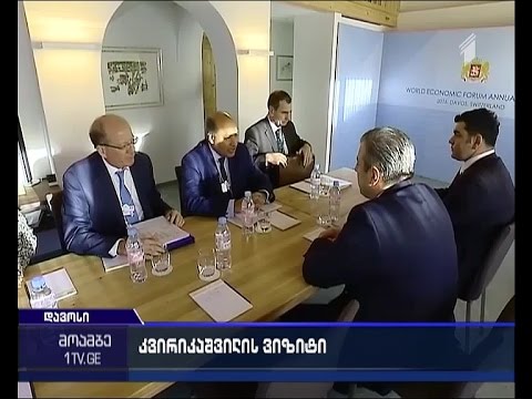 საქართველოს პრემიერის შეხვედრა EBRD-ს პრეზიდენტთან