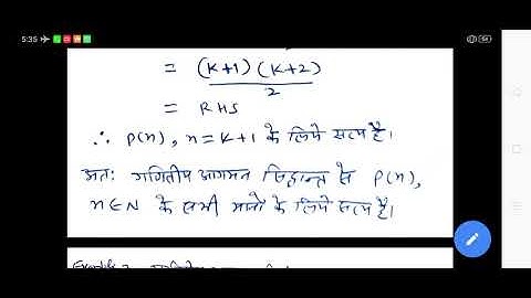 Mathematical Induction (B.sc-1 maths paper-I) Dr.G.L.saini