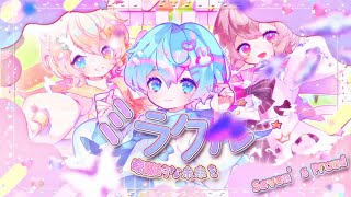 【セブプラ子供組】みらくる☆ネバーランド / 子麦粉 × Re: × Kanata【オリジナル曲】