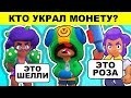 BRAWL STARS ДЕТЕКТИВНЫЕ ЗАГАДКИ НА ЛОГИКУ