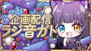 【 #雑談配信   】ラジオ風雑談枠配信　-  第13回  -【 #vtuber  / #ラジ音ガト  】
