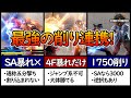 【スト6】BOさせたら勝ち!?最強の削り、弱波掌連携【リュウ/RYU】