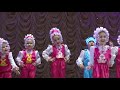 Детский танцевальный коллектив "Кедровые орешки" группа "Розовые горошки" 2019г.