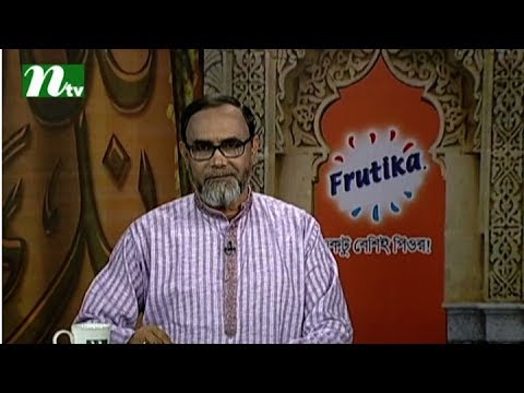 Frutika Apnar Jiggasa | Live Episode 16 Ramadan 2017