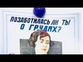 Женская грудь, как трибуна