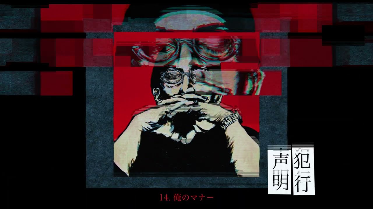 14] NORIKIYO / 俺のマナー (Official Audio) - YouTube