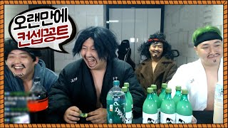 Joseon dynasty skit while drinking