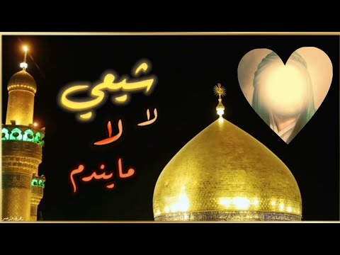 يا إمامي يا علي واثق بولائي ستوريات للإمام علي عليه السلام