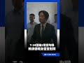 T-34墜機2飛官殉職 賴清德現身靈堂慰問｜三立新聞LIVE