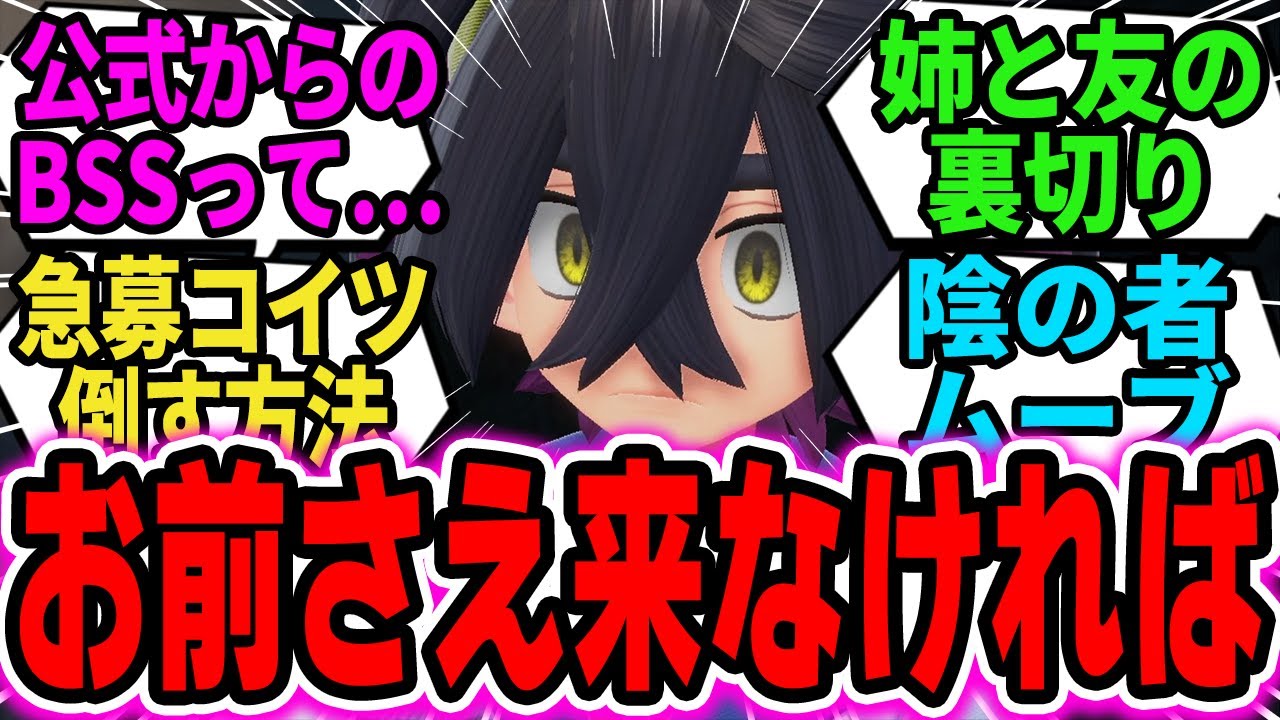 【ポケモンSV】スグリの主人公に対する気持ちを考察するトレーナー達の反応集【ポケットモンスタースカーレットバイオレット】【ゼロの秘宝】【碧の仮面】