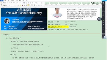 大型互联网分布式高并发通信框架Netty