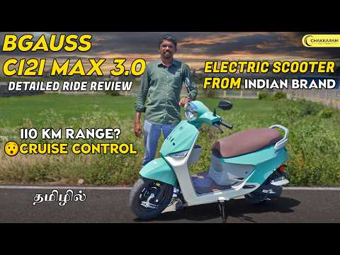 π€© Cute Electric Scooter with 110 Km real range | BGauss C12i Max 3.0 | Tamil Review | Chakkaram