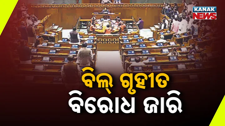 VB-G Ram-G Bill Passed Amid Chaos In Lok Sabha | Opposition Tears Bill Copies