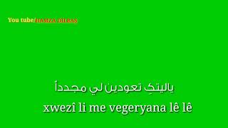 كروما كردية مترجم للعربية تستحق استخدامه