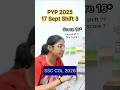 Testbook PYP 2025 17 Sept Shift 3 | SSC CGL 2026 🎯 #ssc #ssccgl #shorts #shortsfeed #ssccglexam