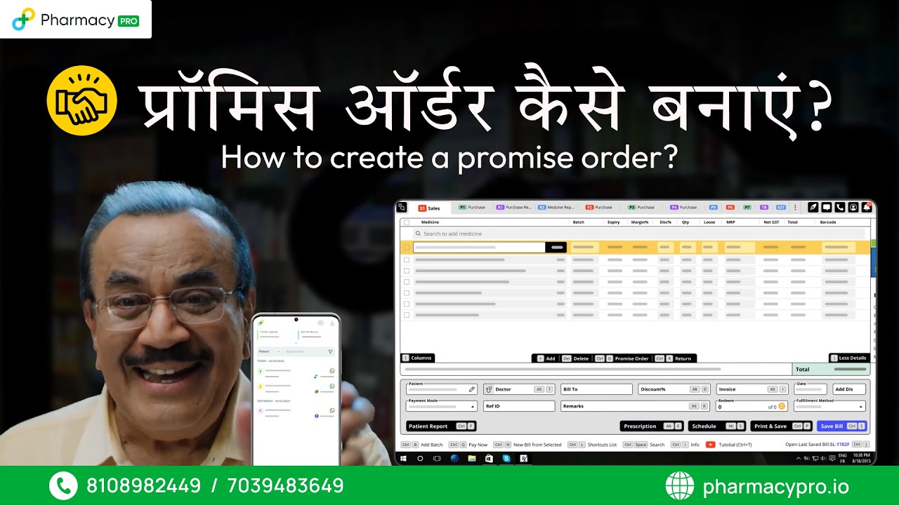 How to create a promise order in PharmacyPRO software? (Hindi)