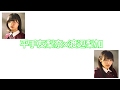 新⃝ 第1回欅 文字起こし 『平手友梨奈×渡辺梨加』篇