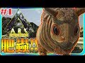 【老頭】方舟滅絕DLC #1 可愛肥蟲蟲 ARK: Extinction