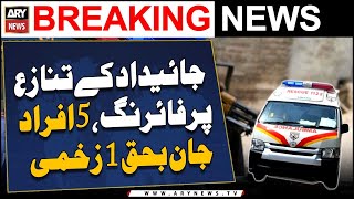 Peshawar: Firing over property dispute, 5 people killed and 1 injured