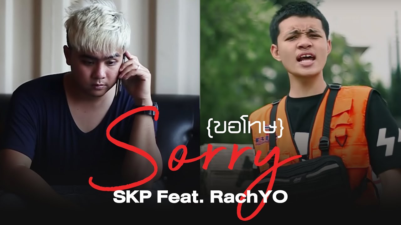 SKP  Feat. RachYO - Sorry (ขอโทษ)  [OFFICIAL MV]