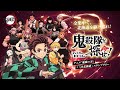 アニメ「鬼滅の刃」×JR北海道 タイアップ告知動画30秒