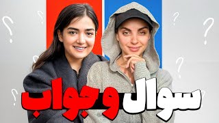 سوالای بیرحمانه جوابهایی که انتظارشو ندارین