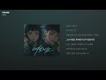 송하예 여보세요 가사 Lyrics