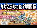 【レトロゲームゆっくり解説】SDガンダム SD戦国伝2 天下統一編【ゲームボーイ】
