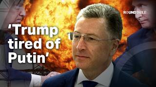 ‘Trump now understands Putin is lying’, says former US diplomat Kurt Volker