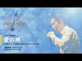 愛の唄 - オフコース | 二胡演奏 [OFF COURSE - LOVE SONG on the Erhu]