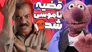 وقتی موضوع احلامه، جناب‌خان دهن سعید آقاخانی هم ..! 😡🤣 خون چشاشو گرفته!