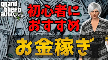 تحميل グランドセフトオート5チートお金