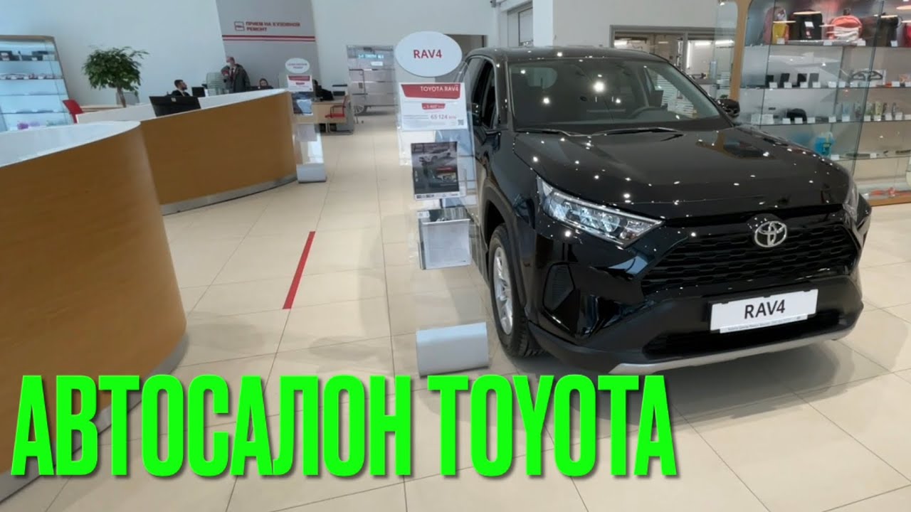 Автосалон тойота юг екатеринбург