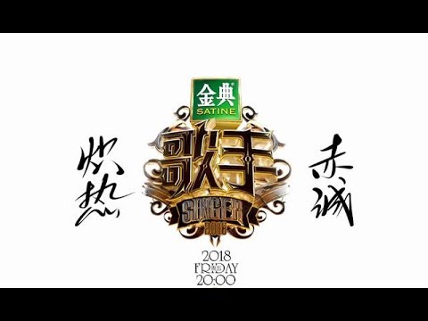 歌手:汪峰《再也没有》首夺第一！终于上头条！张韶涵濒临淘汰！