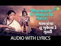 Miniature de la vidéo de la chanson Bhavanancha Tu Bhukela Re Murari