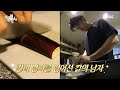 [전지적 참견 시점] 요섹남 유태오의 라자냐 만들기~♨, MBC 210109 방송