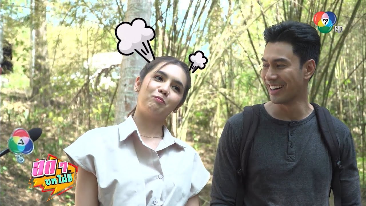 สดๆ บทไม่มี | เพลิงไพร | 13 ก.พ.66