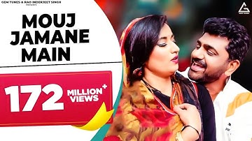 Mouj Jamane Main (Official Video) Uttar Kumar | Renuka Panwar | Chandani| Pradeep Panchal | Haryanvi