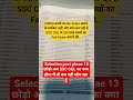 अब SSC CGL की बारी है..