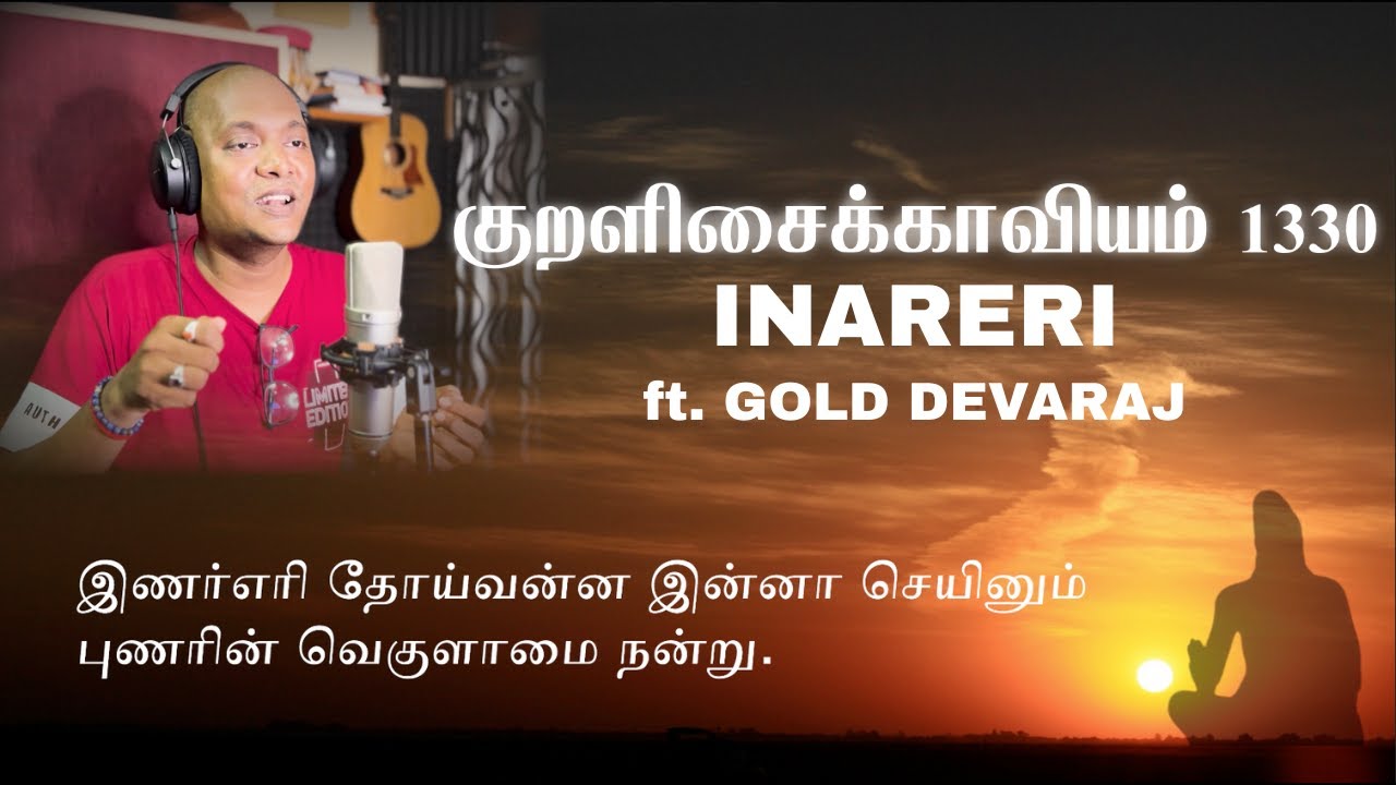 Gold Deva Raj The Thirukkural 1330 - Inareri - Kural No. 308 (feat. Gold Devaraj ...