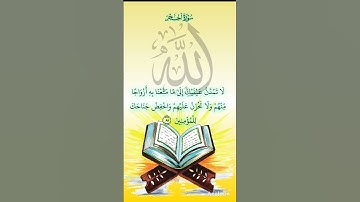 خواتيم سورة الحجر بصوت عبد العزيز سحيم